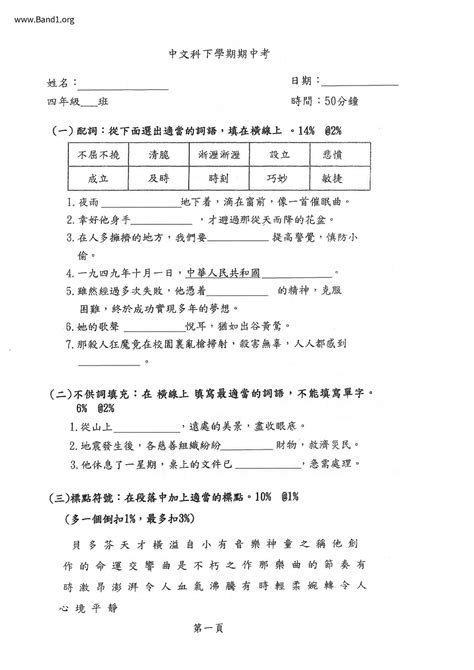 釘上|板上釘釘 的意思、解釋、用法、例句